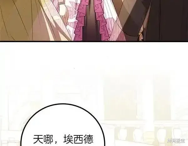 双胞胎姐姐的罢工宣言,第72话,第12张