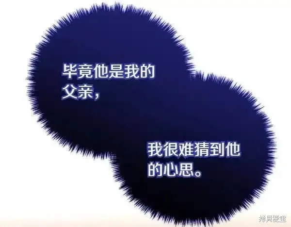 双胞胎姐姐的罢工宣言,第72话,第122张