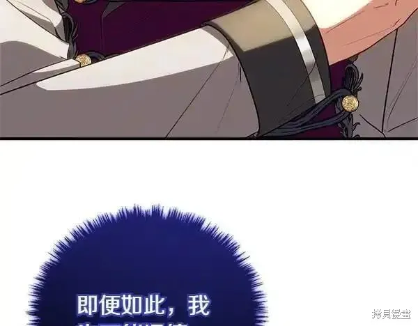 双胞胎姐姐的罢工宣言,第72话,第125张