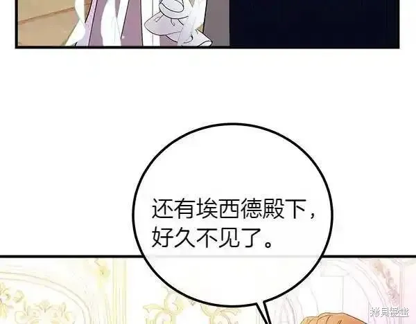 双胞胎姐姐的罢工宣言,第72话,第128张