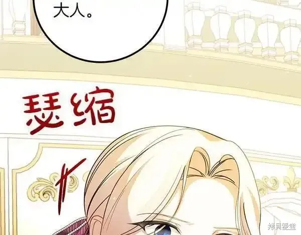 双胞胎姐姐的罢工宣言,第72话,第13张