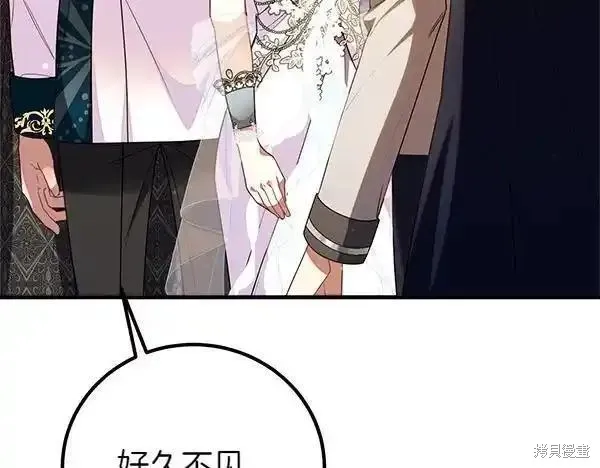 双胞胎姐姐的罢工宣言,第72话,第130张