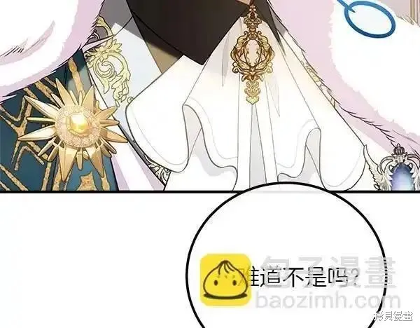 双胞胎姐姐的罢工宣言,第72话,第139张