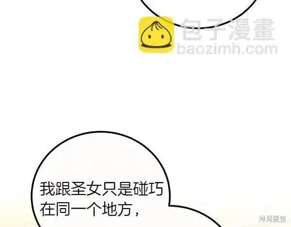 双胞胎姐姐的罢工宣言,第72话,第140张