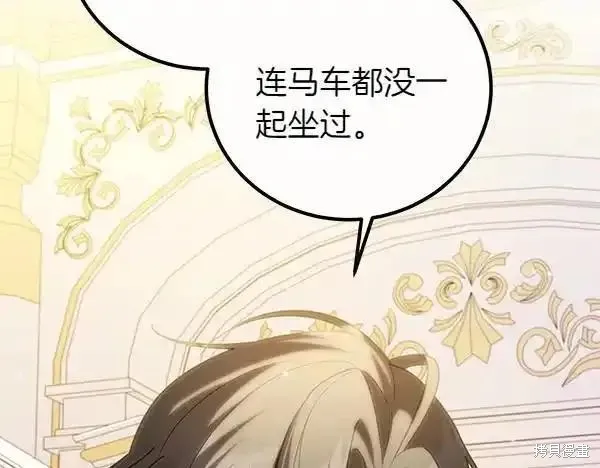 双胞胎姐姐的罢工宣言,第72话,第141张