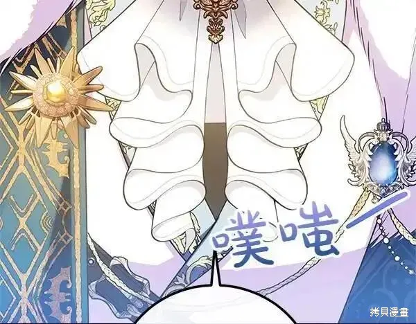 双胞胎姐姐的罢工宣言,第72话,第143张