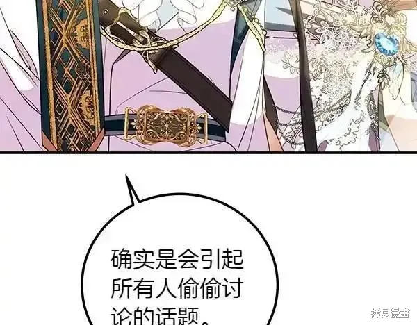 双胞胎姐姐的罢工宣言,第72话,第147张