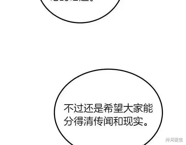 双胞胎姐姐的罢工宣言,第72话,第148张