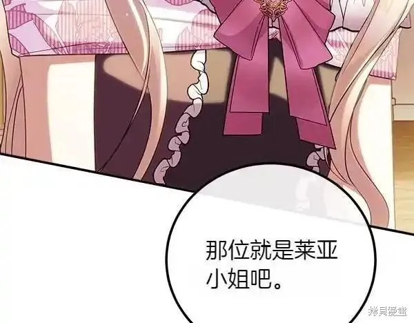 双胞胎姐姐的罢工宣言,第72话,第15张