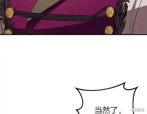 双胞胎姐姐的罢工宣言,第72话,第151张