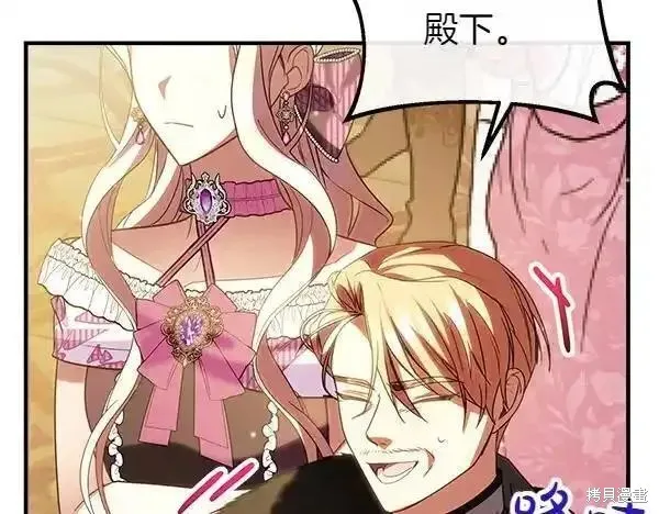 双胞胎姐姐的罢工宣言,第72话,第152张