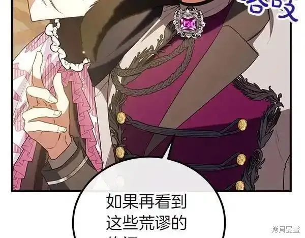双胞胎姐姐的罢工宣言,第72话,第153张