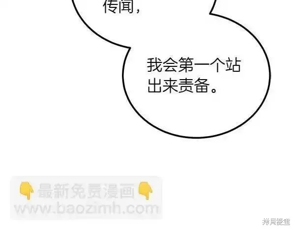 双胞胎姐姐的罢工宣言,第72话,第154张