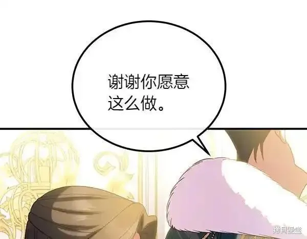 双胞胎姐姐的罢工宣言,第72话,第155张