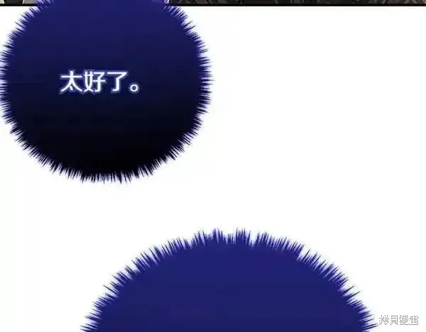 双胞胎姐姐的罢工宣言,第72话,第157张
