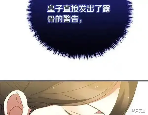 双胞胎姐姐的罢工宣言,第72话,第158张