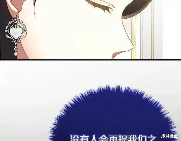 双胞胎姐姐的罢工宣言,第72话,第159张
