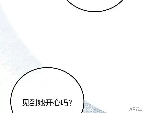 双胞胎姐姐的罢工宣言,第72话,第16张
