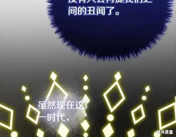 双胞胎姐姐的罢工宣言,第72话,第160张