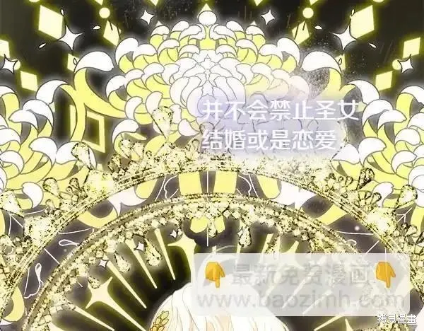 双胞胎姐姐的罢工宣言,第72话,第161张
