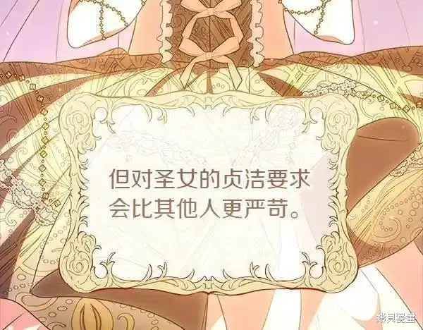双胞胎姐姐的罢工宣言,第72话,第163张