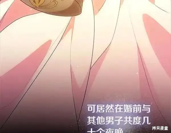 双胞胎姐姐的罢工宣言,第72话,第164张