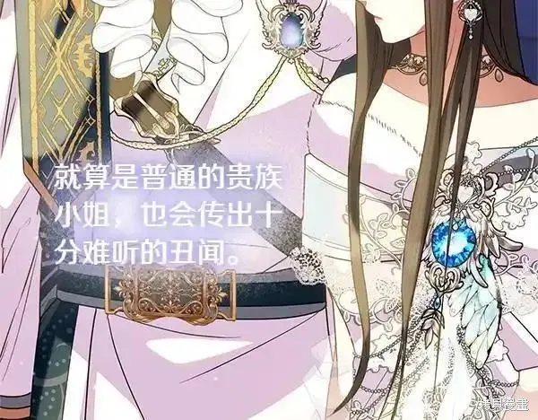 双胞胎姐姐的罢工宣言,第72话,第167张