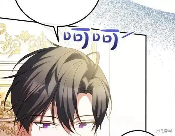 双胞胎姐姐的罢工宣言,第72话,第17张