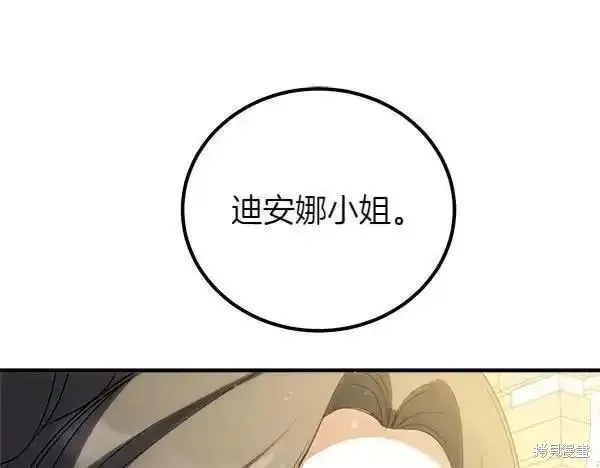 双胞胎姐姐的罢工宣言,第72话,第171张