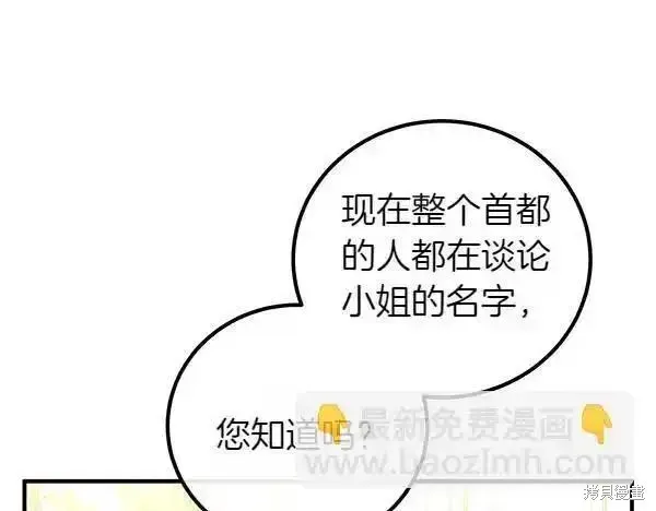 双胞胎姐姐的罢工宣言,第72话,第173张