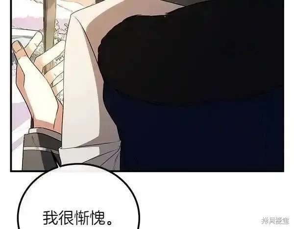 双胞胎姐姐的罢工宣言,第72话,第175张