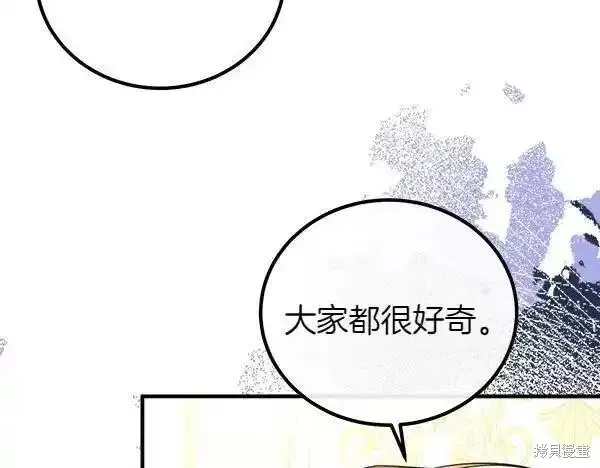 双胞胎姐姐的罢工宣言,第72话,第176张