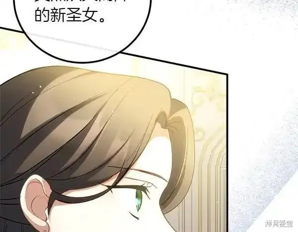双胞胎姐姐的罢工宣言,第72话,第179张