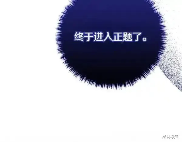 双胞胎姐姐的罢工宣言,第72话,第181张