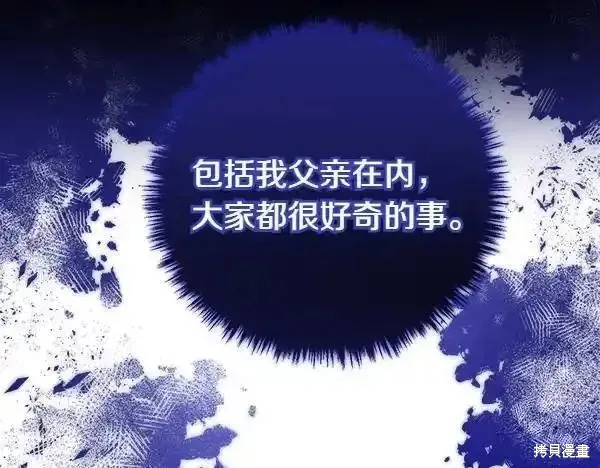 双胞胎姐姐的罢工宣言,第72话,第185张