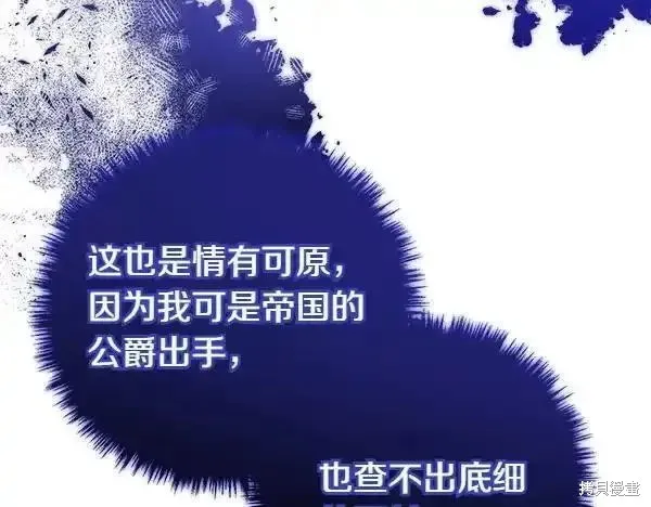 双胞胎姐姐的罢工宣言,第72话,第186张