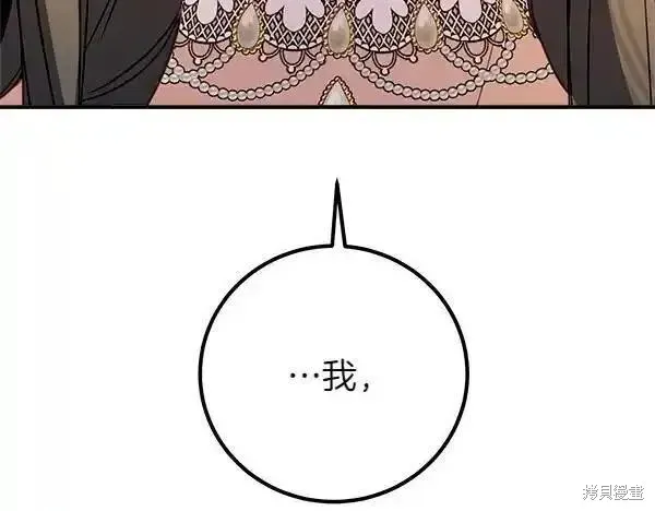 双胞胎姐姐的罢工宣言,第72话,第188张
