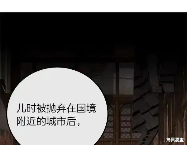 双胞胎姐姐的罢工宣言,第72话,第189张