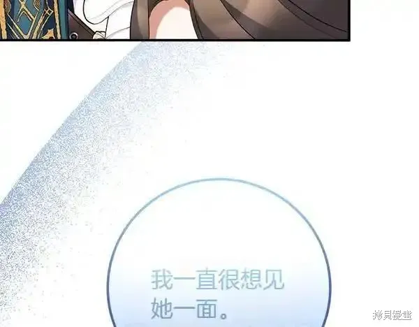 双胞胎姐姐的罢工宣言,第72话,第19张