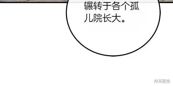 双胞胎姐姐的罢工宣言,第72话,第192张