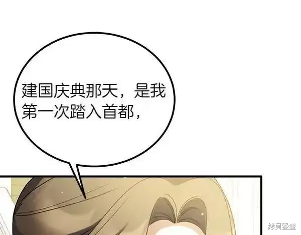 双胞胎姐姐的罢工宣言,第72话,第193张