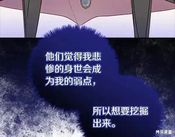 双胞胎姐姐的罢工宣言,第72话,第203张
