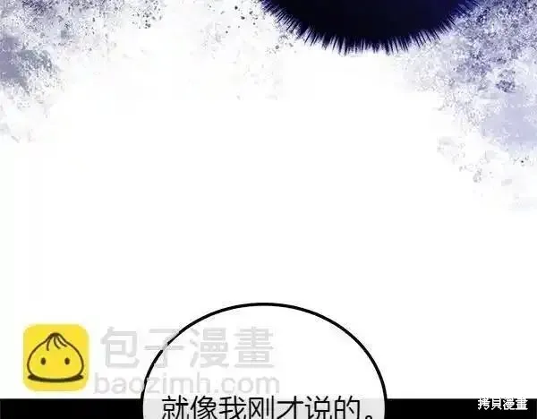 双胞胎姐姐的罢工宣言,第72话,第204张