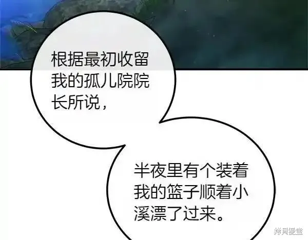 双胞胎姐姐的罢工宣言,第72话,第207张
