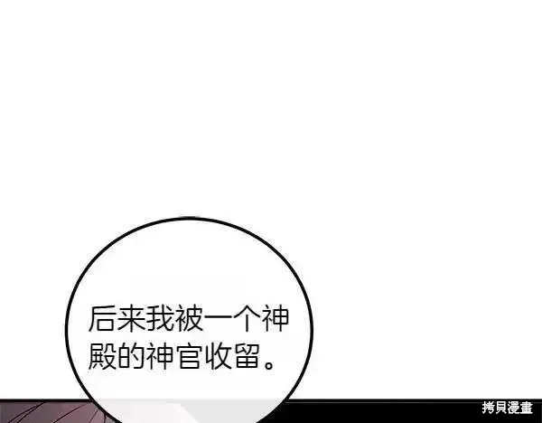 双胞胎姐姐的罢工宣言,第72话,第217张