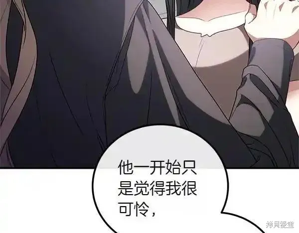双胞胎姐姐的罢工宣言,第72话,第219张