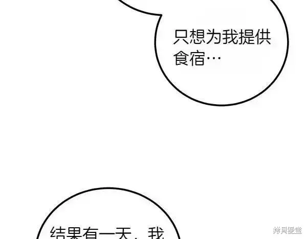双胞胎姐姐的罢工宣言,第72话,第220张