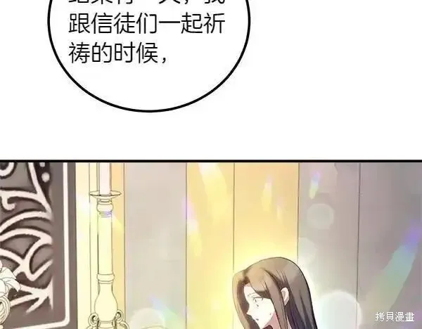 双胞胎姐姐的罢工宣言,第72话,第221张