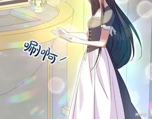 双胞胎姐姐的罢工宣言,第72话,第222张