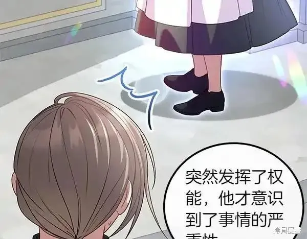 双胞胎姐姐的罢工宣言,第72话,第223张